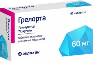 Грелорта