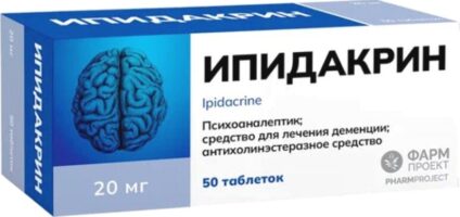 Ипидакрин Фармпроект