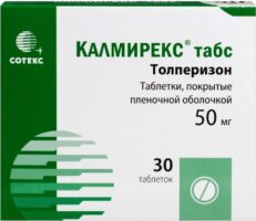 Калмирекс табс