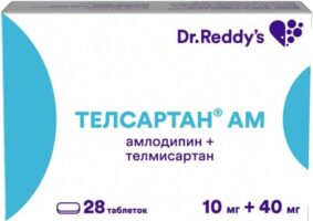 Телсартан АМ