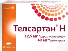 Телсартан H