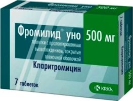 Фромилид УНО