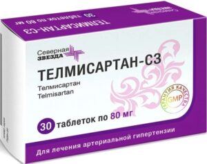 Телмисартан-СЗ