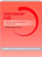 Постинор ОДТ