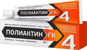 Полиактин ГК