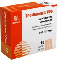 Тромболикс Про