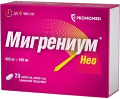 Мигрениум нео