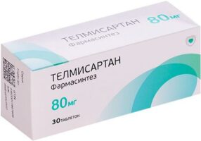 Телмисартан Фармсинтез