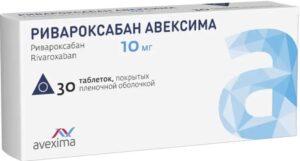 Ривароксабан Авексима