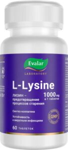 L-лизин