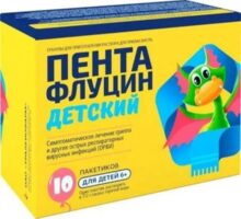 Пентафлуцин детский