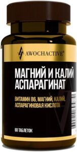 Авочактив магний+калий аспарагинат
