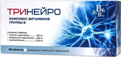 Тринейро